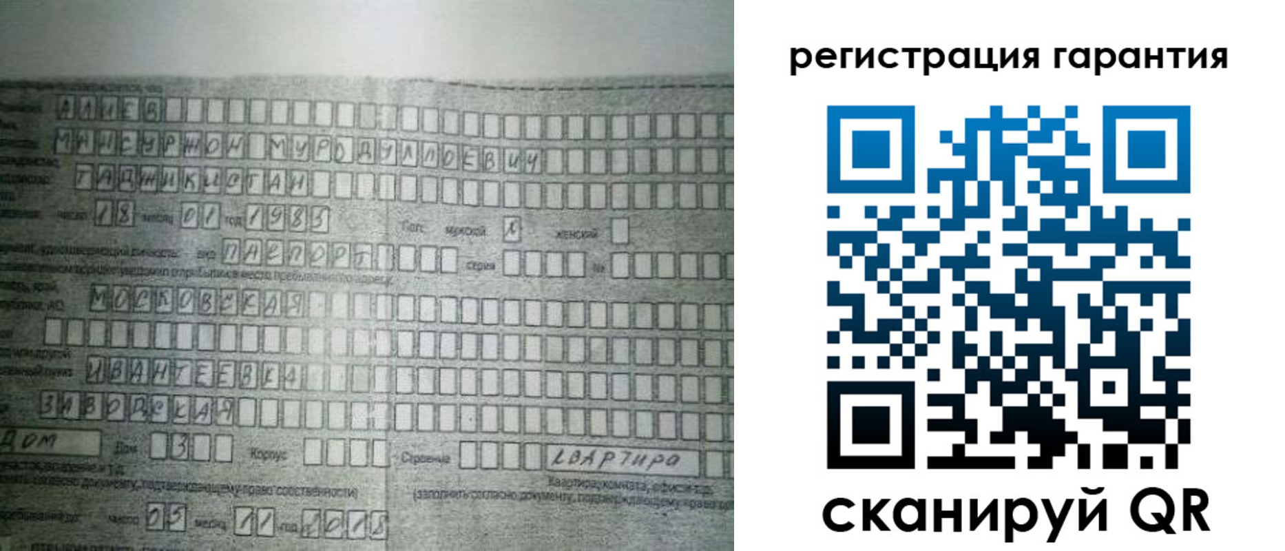 прописка для военкомата в Саранске
