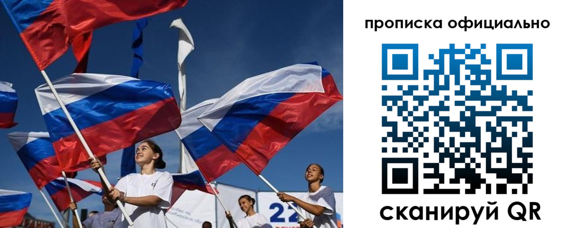 прописка ребенка в Саранске