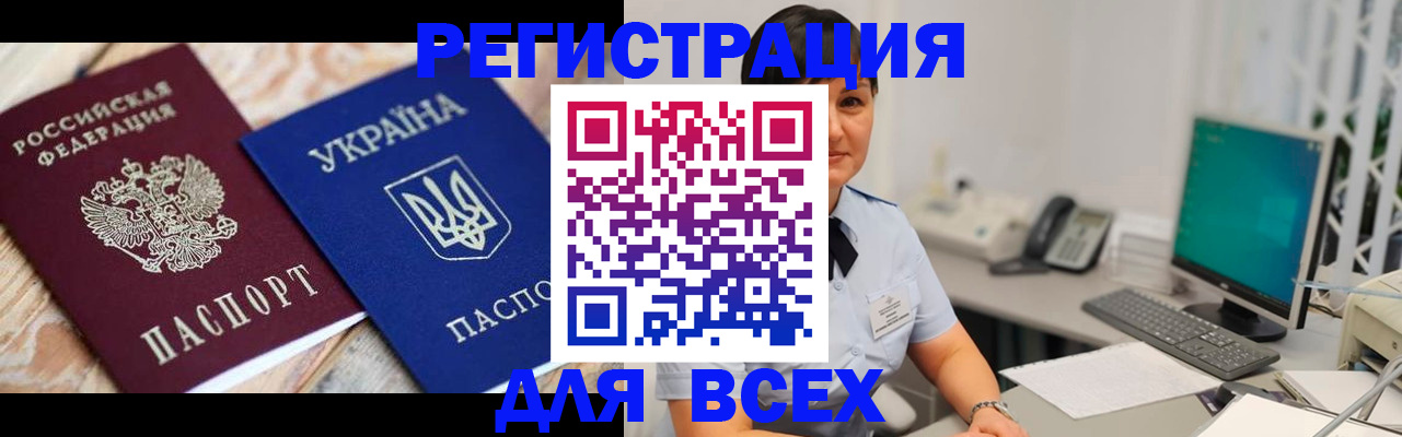 временная регистрация в Саранске
