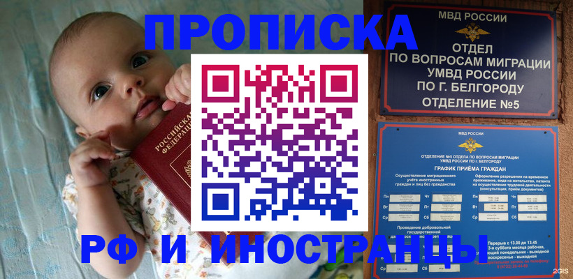 временная регистрация в квартире в Саранске