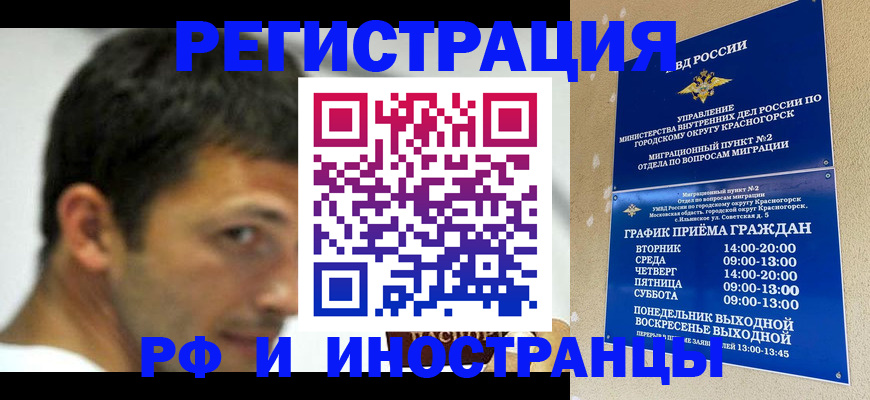 прописка паспорт в Саранске