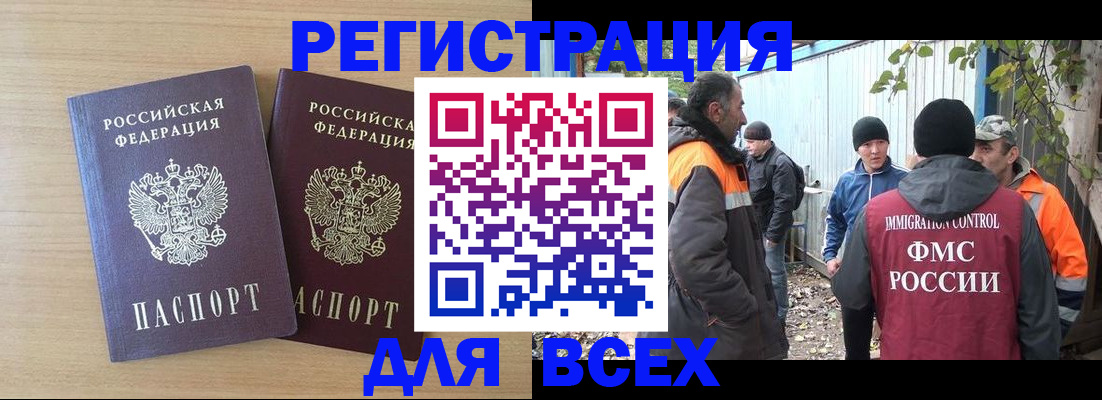 прописка гарантия в Саранске