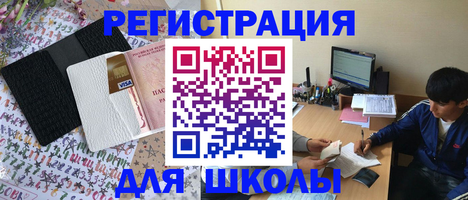 прописка от собственника в Саранске