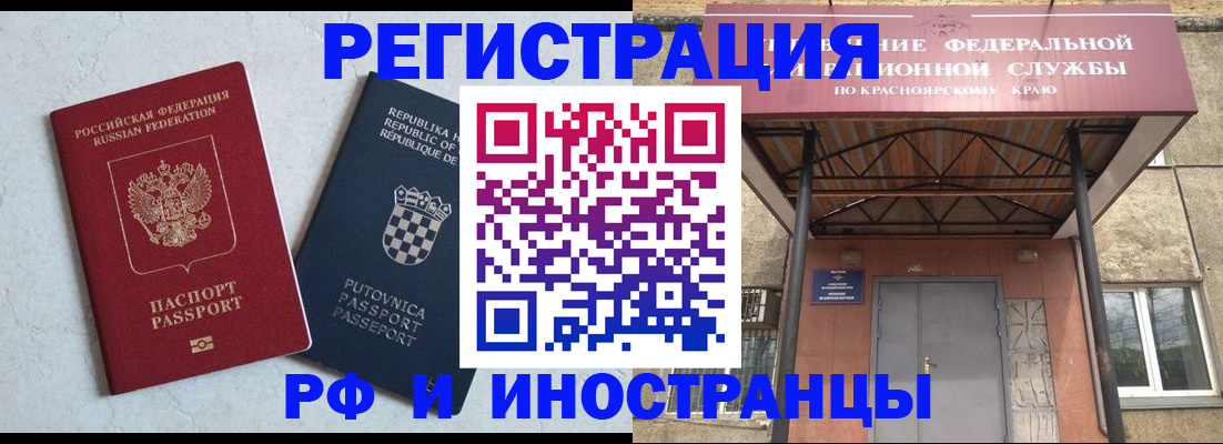 прописка поиск в Саранске